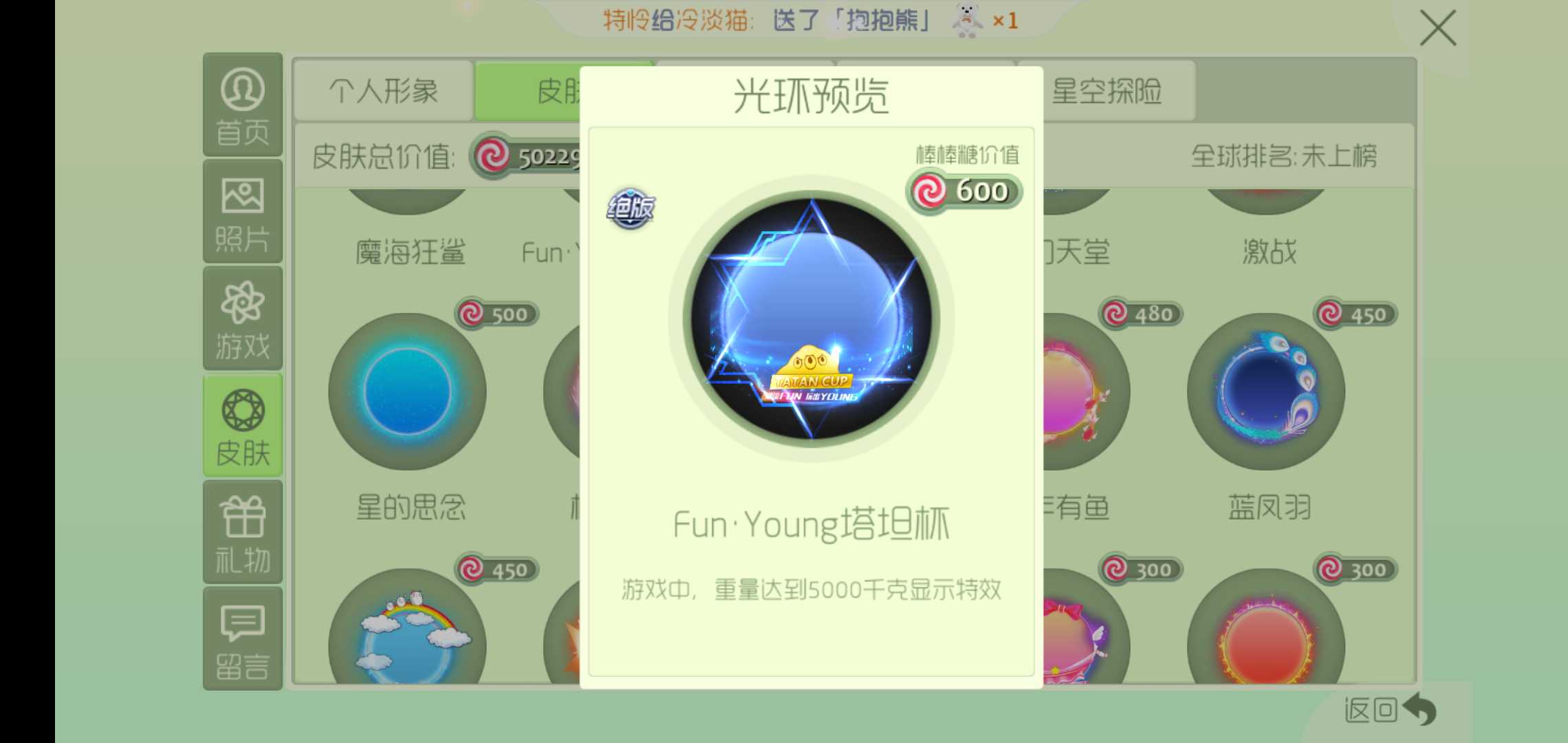 球球大作战租号