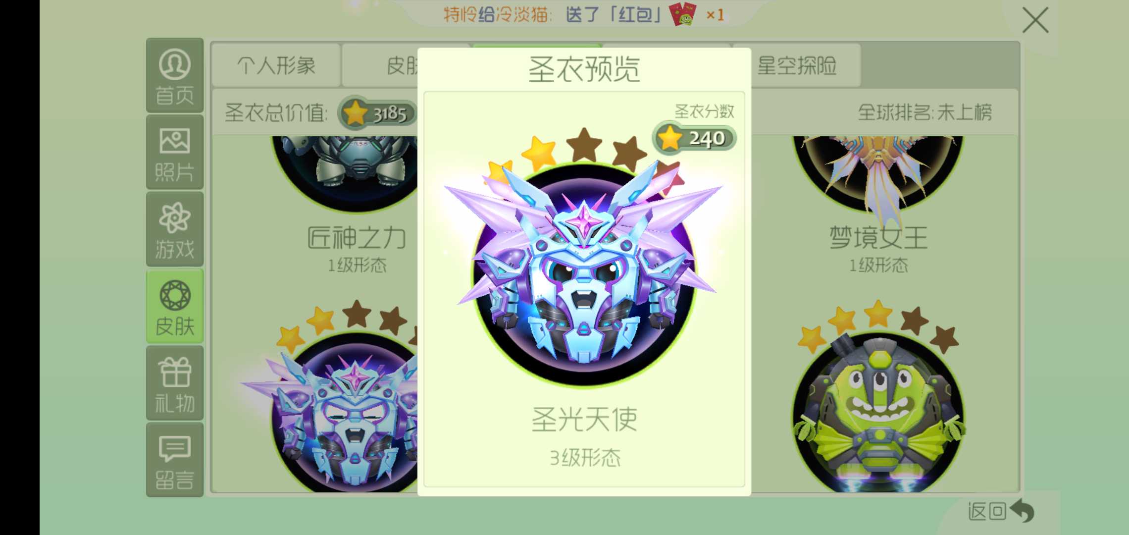 球球大作战租号