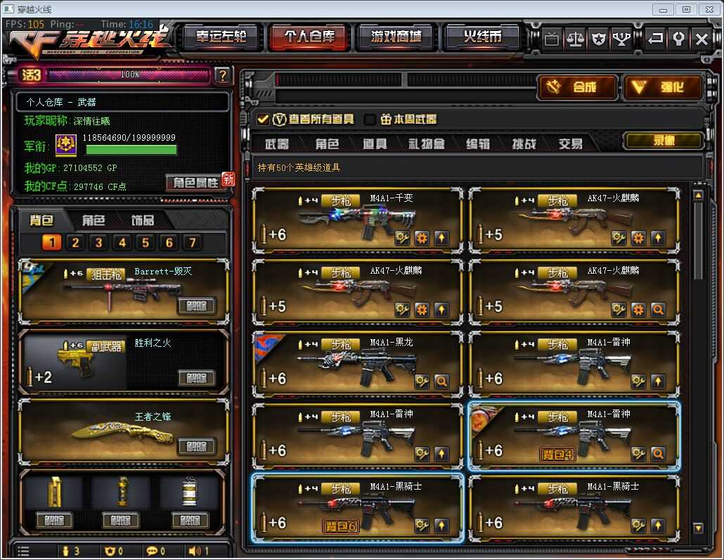 穿越火线租号