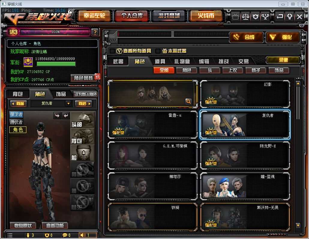 穿越火线租号