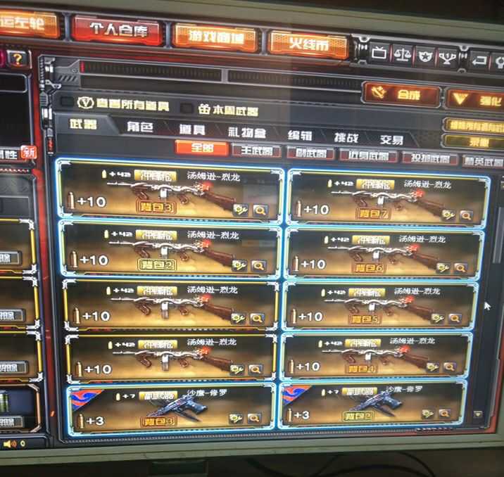 穿越火线租号