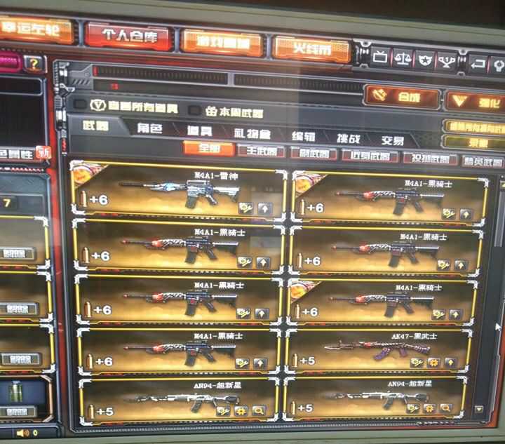 穿越火线租号