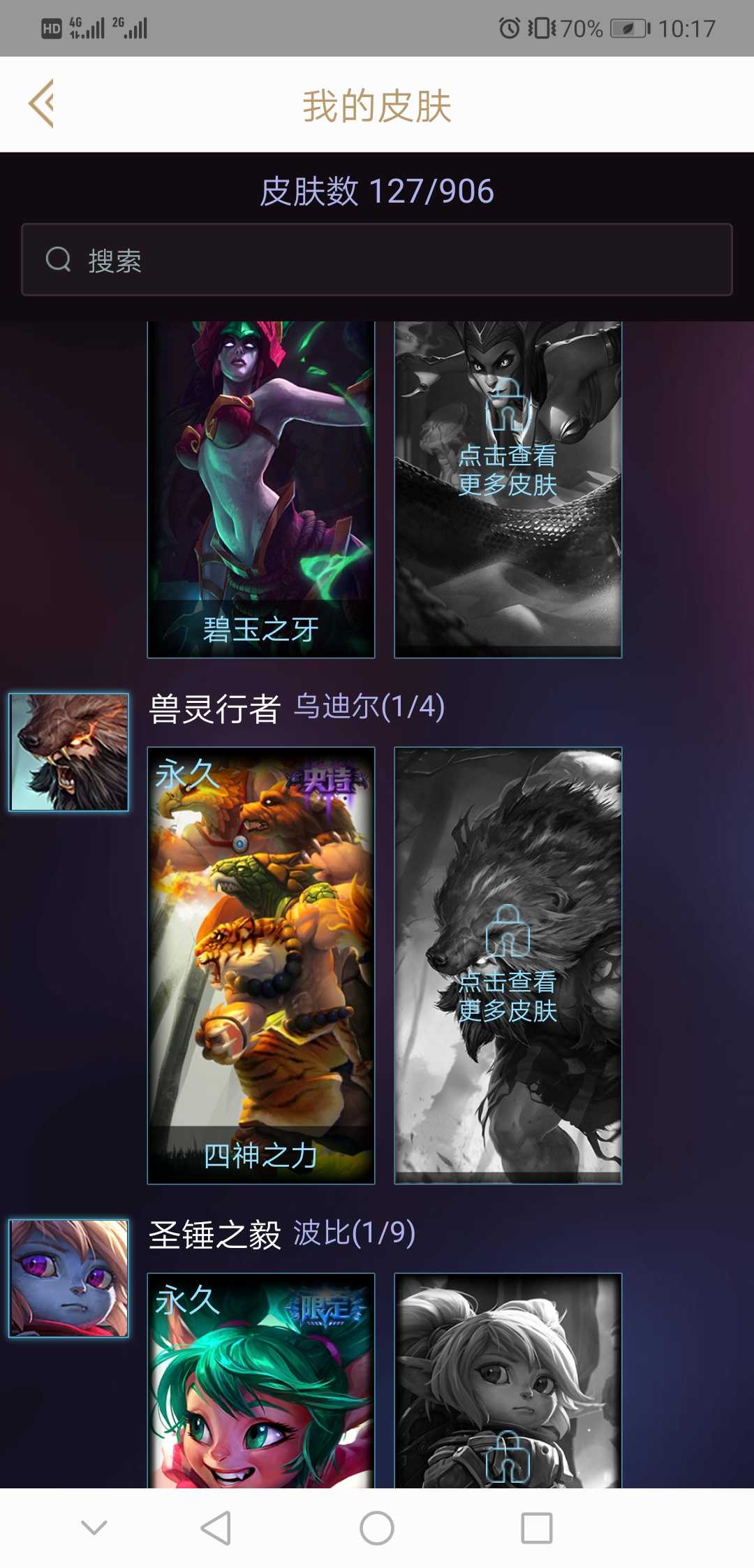 英雄联盟租号