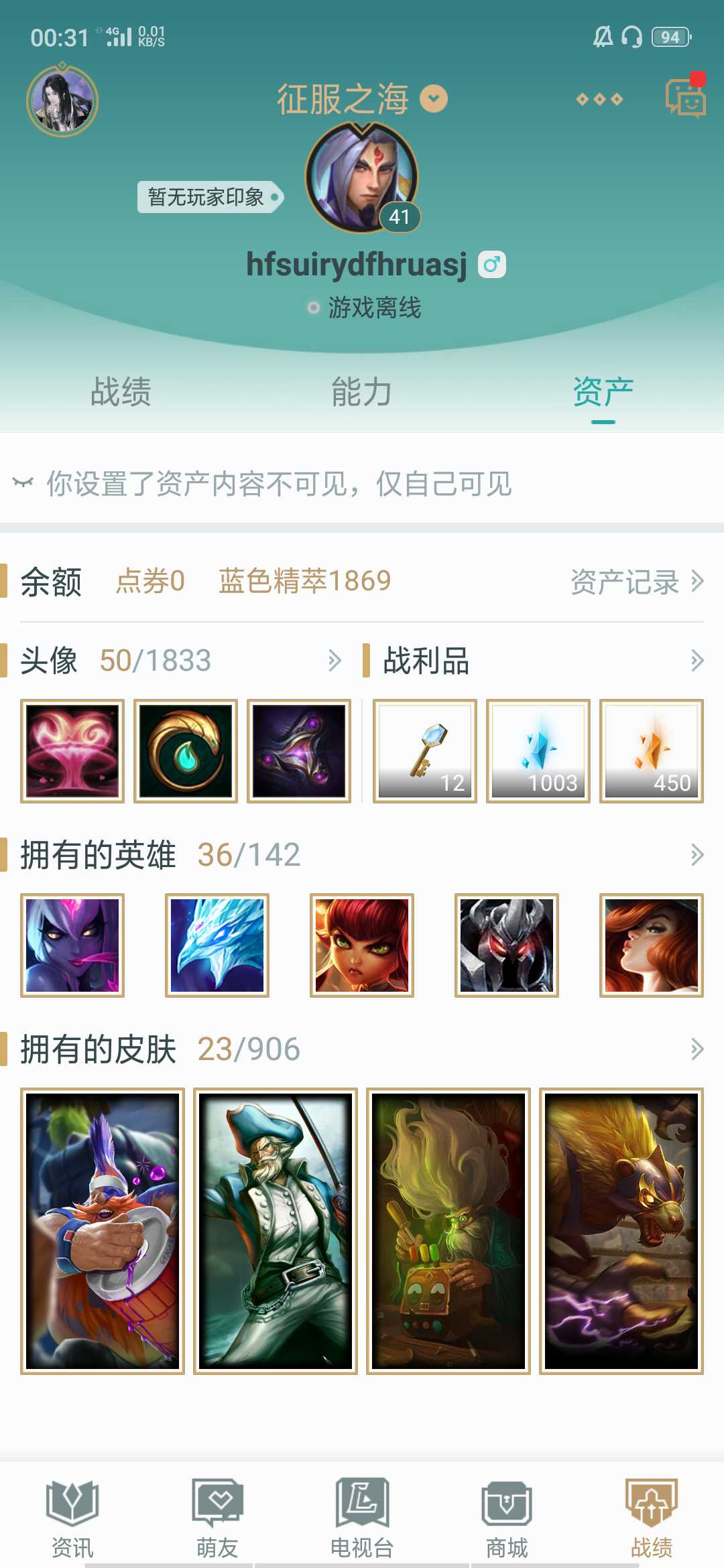 英雄联盟租号