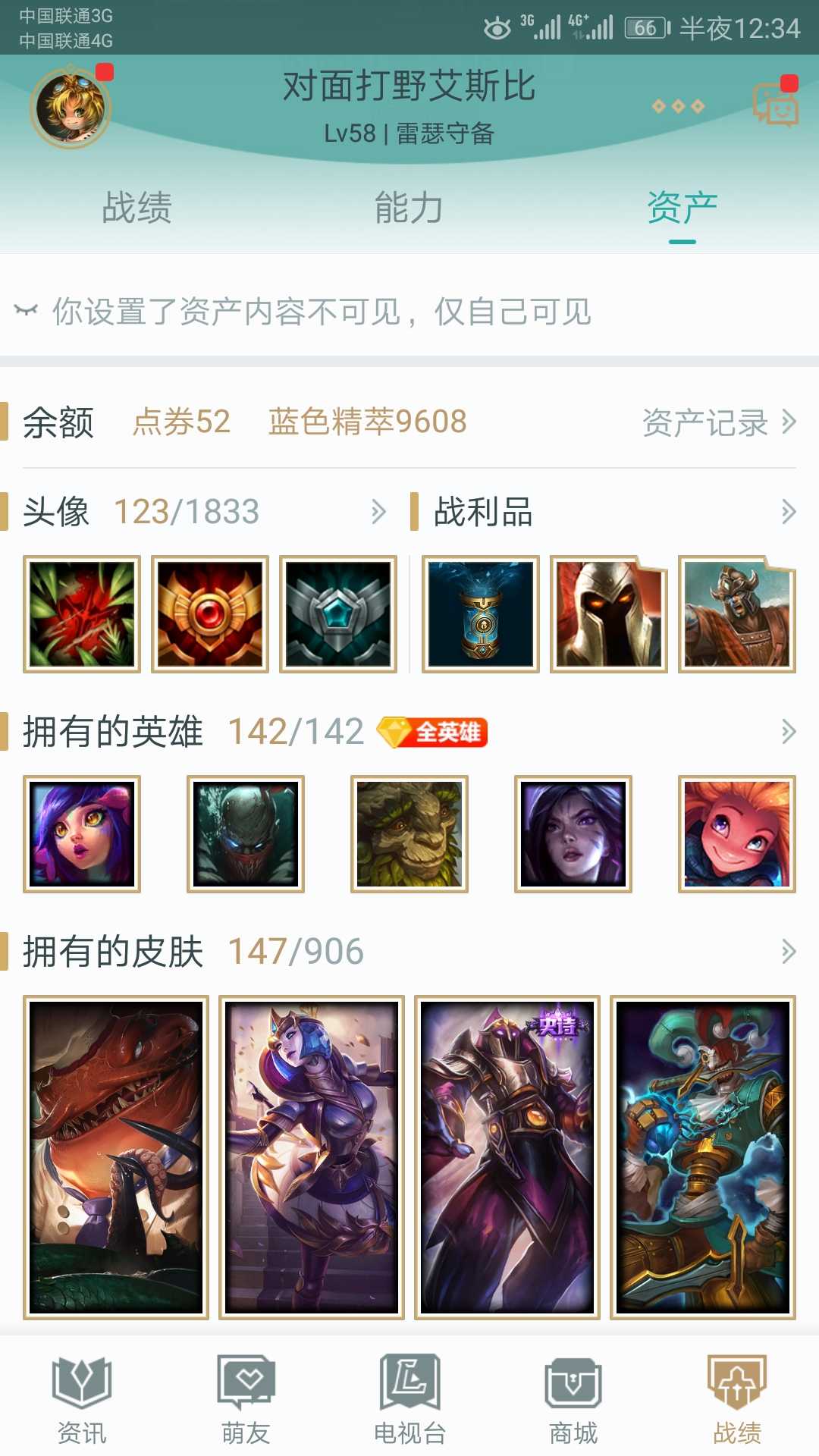 英雄联盟租号