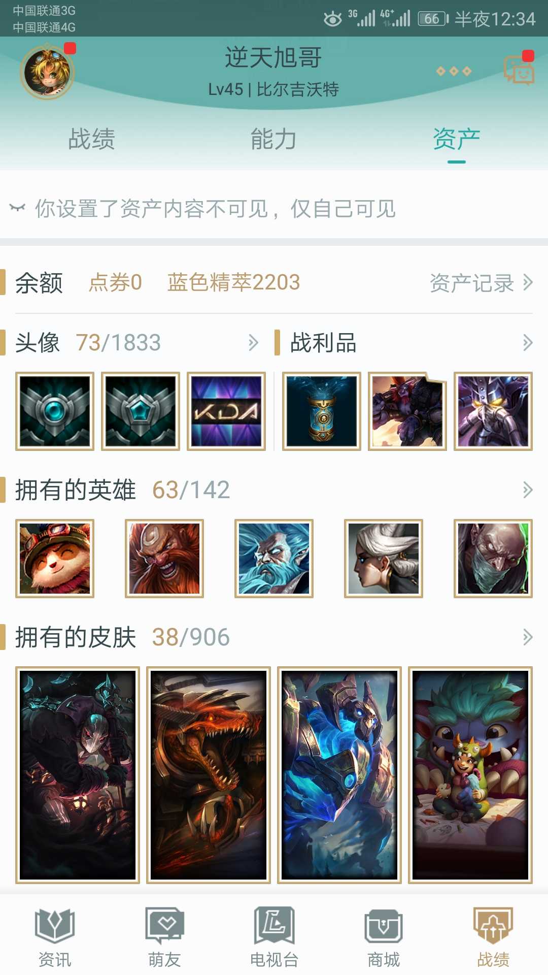 英雄联盟租号