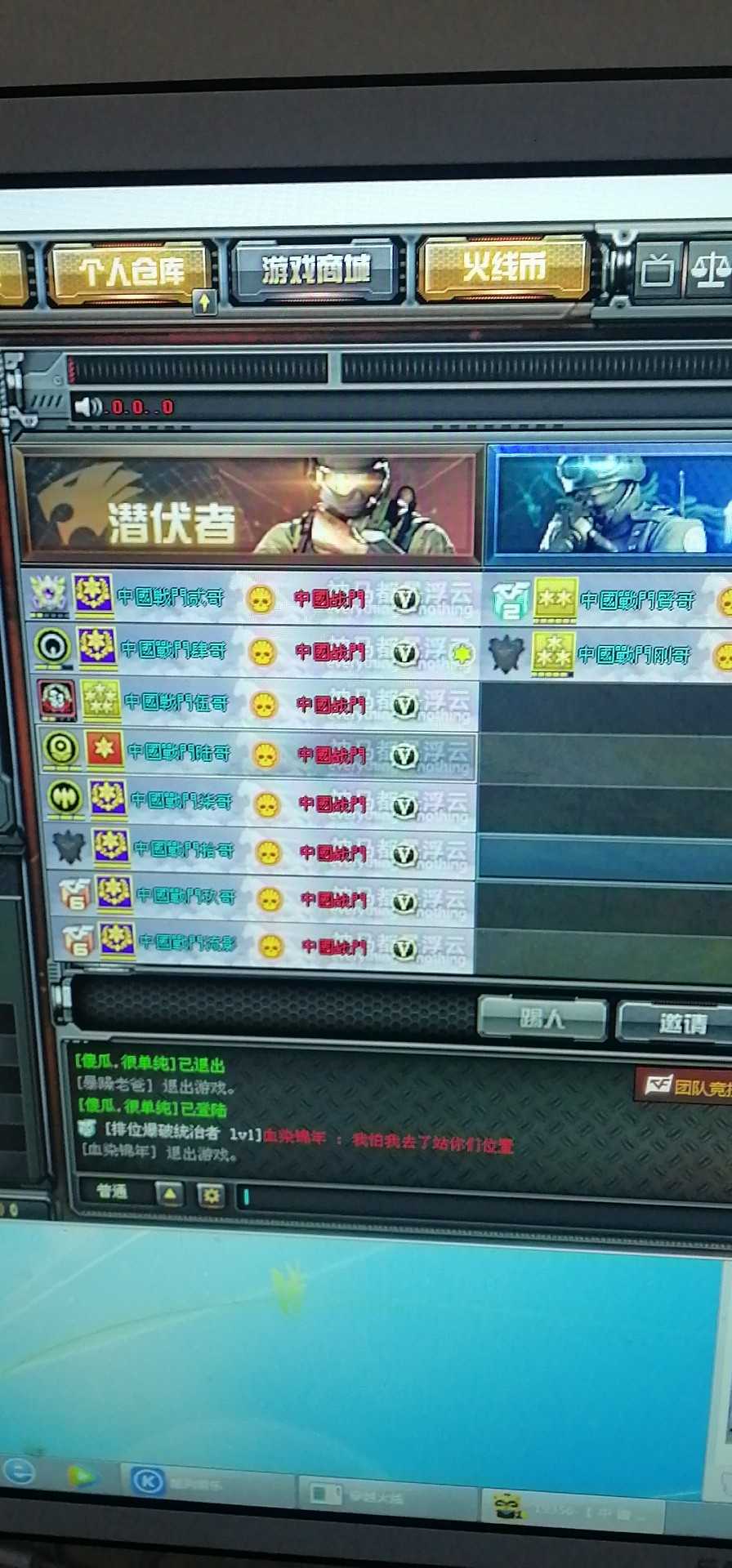 穿越火线租号