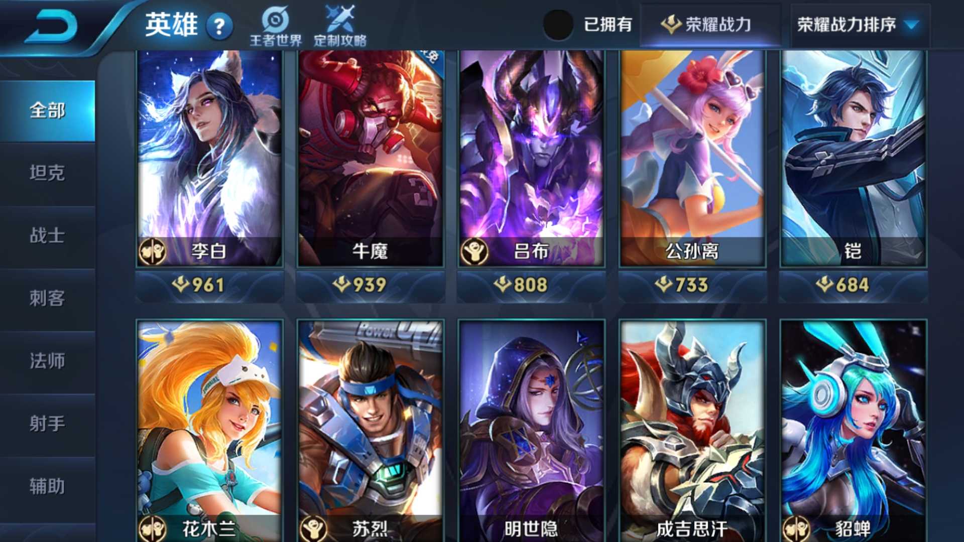 王者荣耀租号