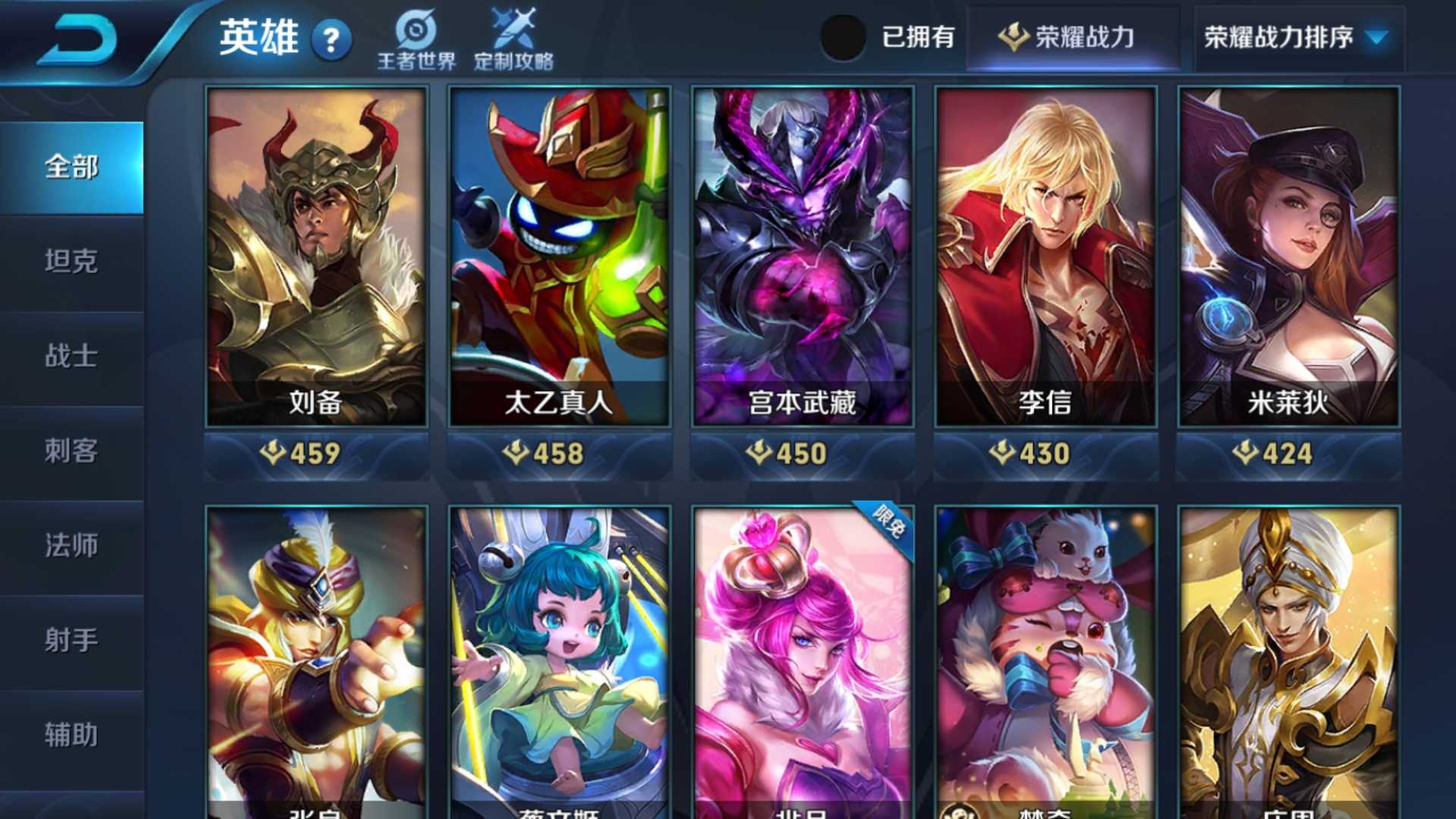 王者荣耀租号
