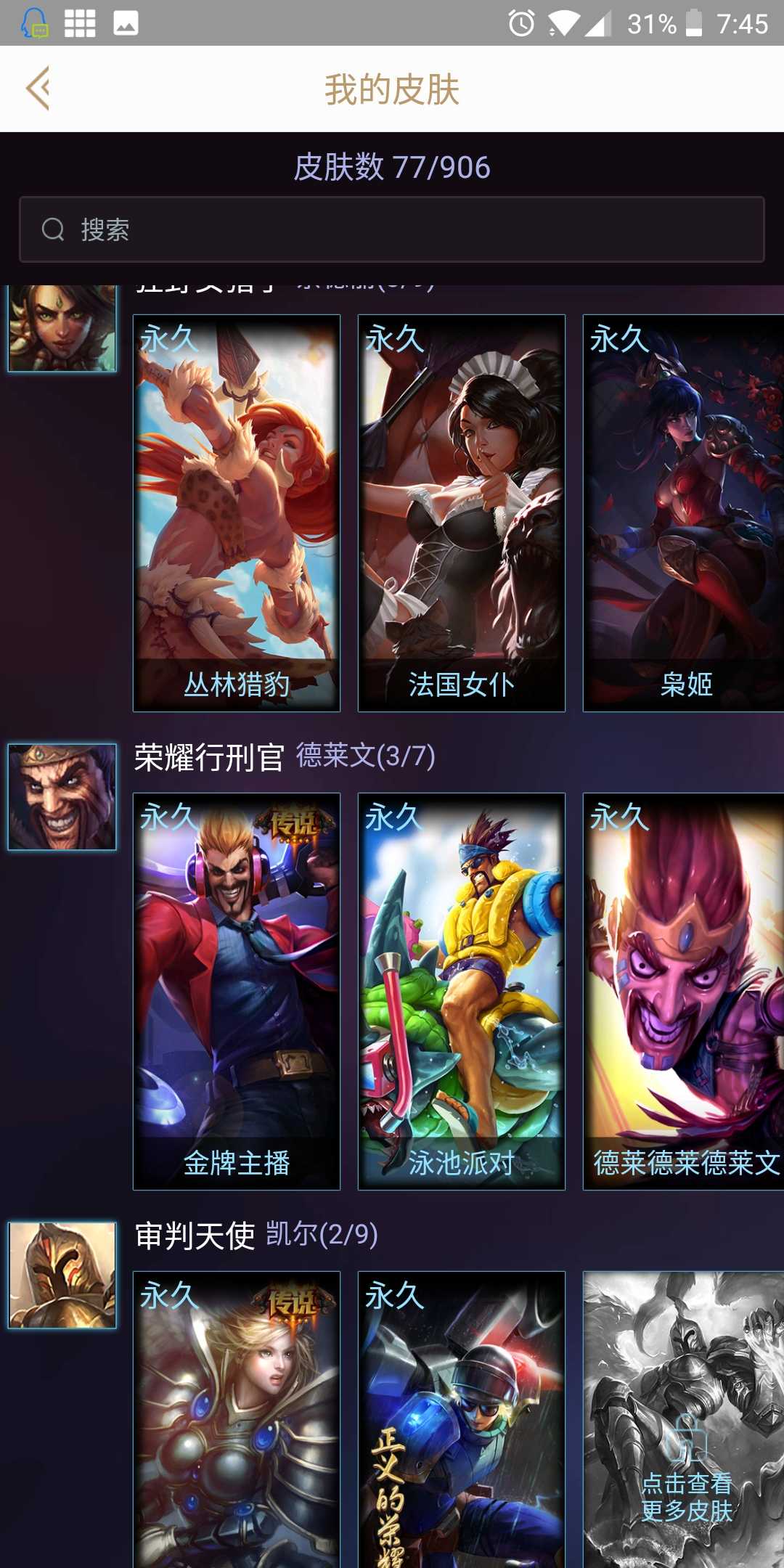 英雄联盟租号