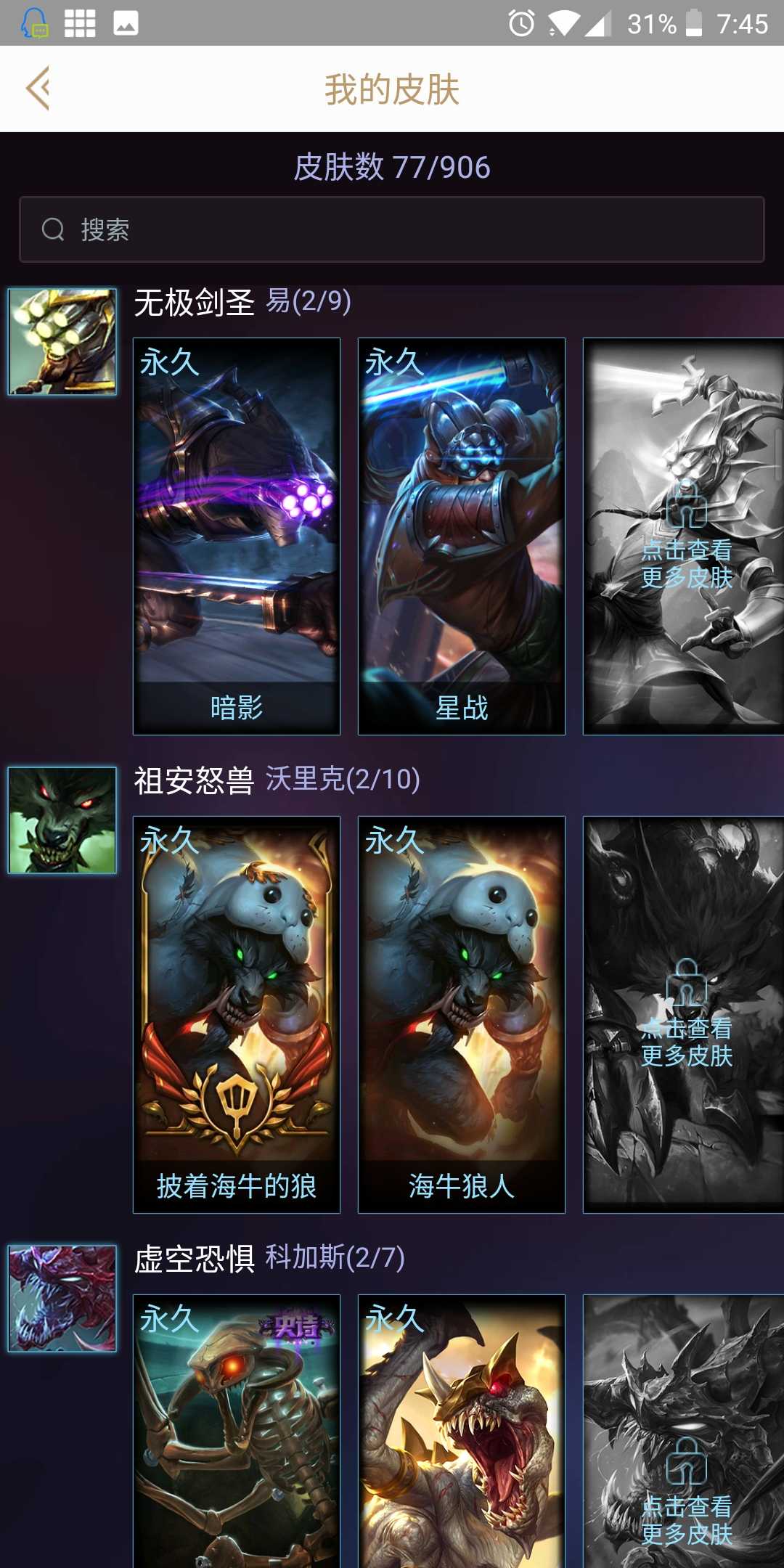 英雄联盟租号