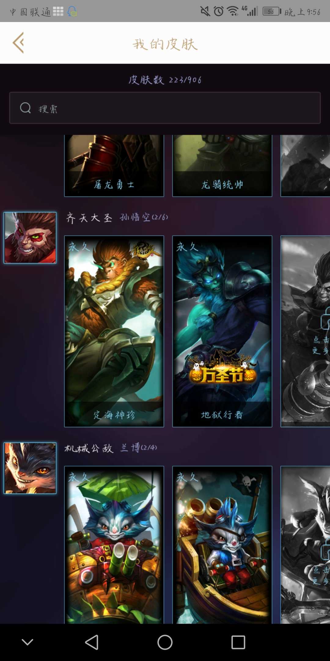 英雄联盟租号