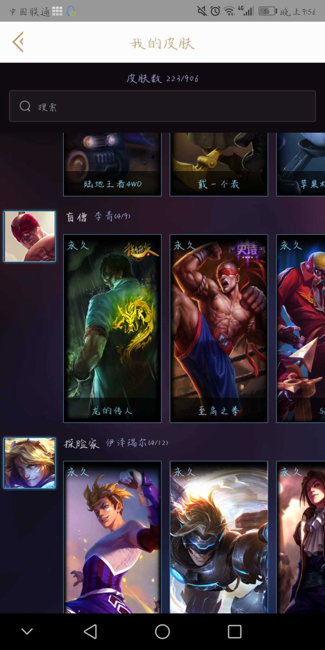 英雄联盟租号