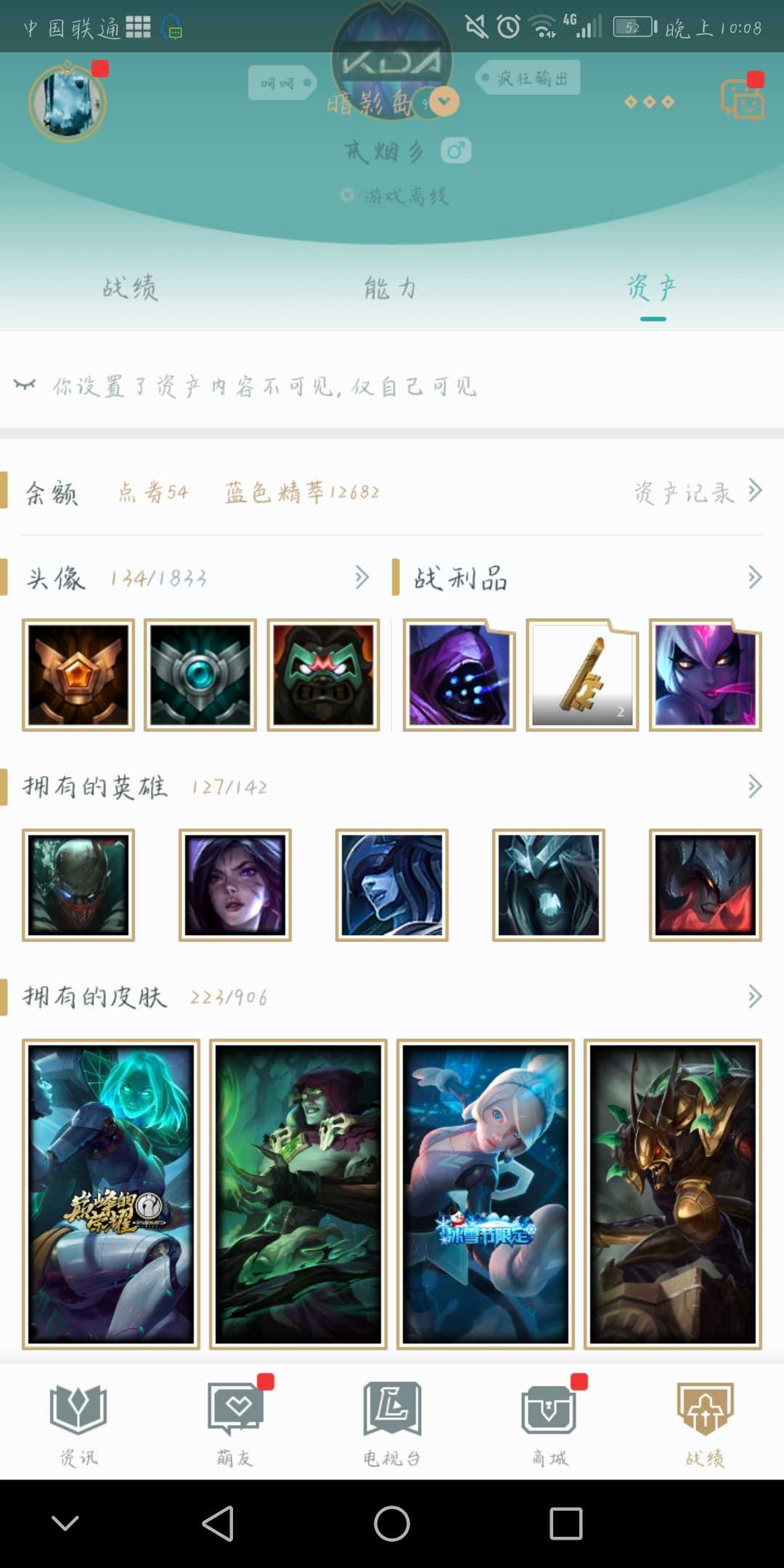 英雄联盟租号
