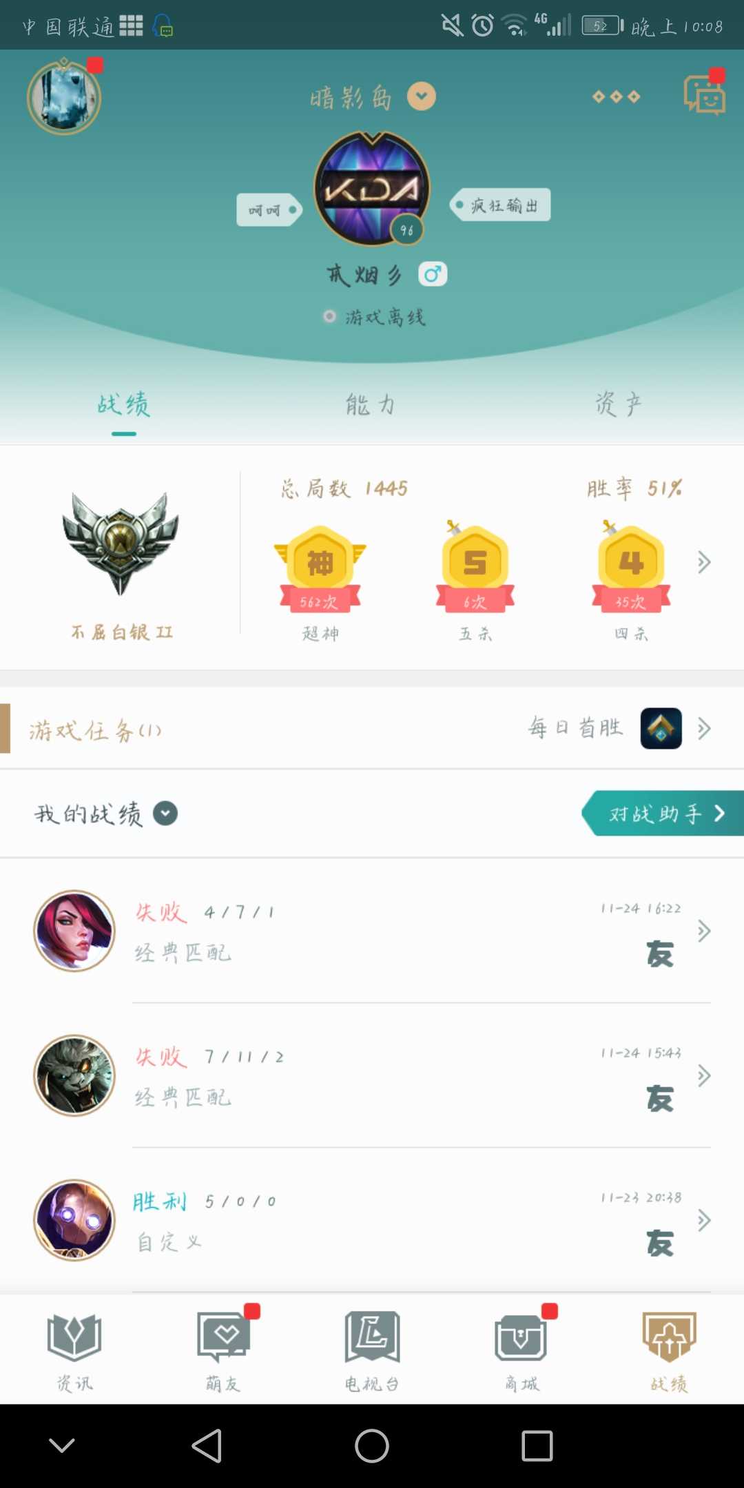 英雄联盟租号