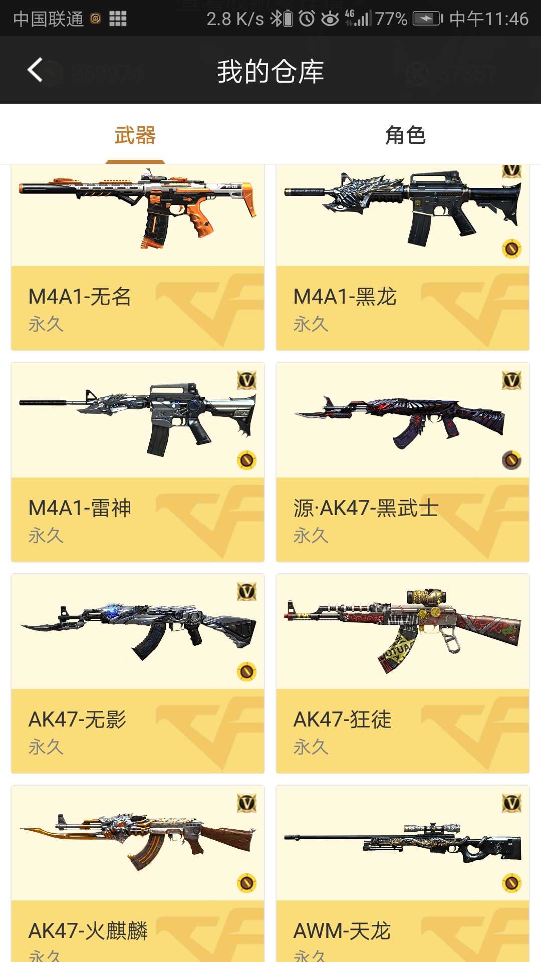 枪战王者租号