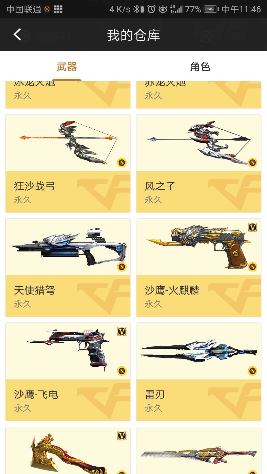 枪战王者租号