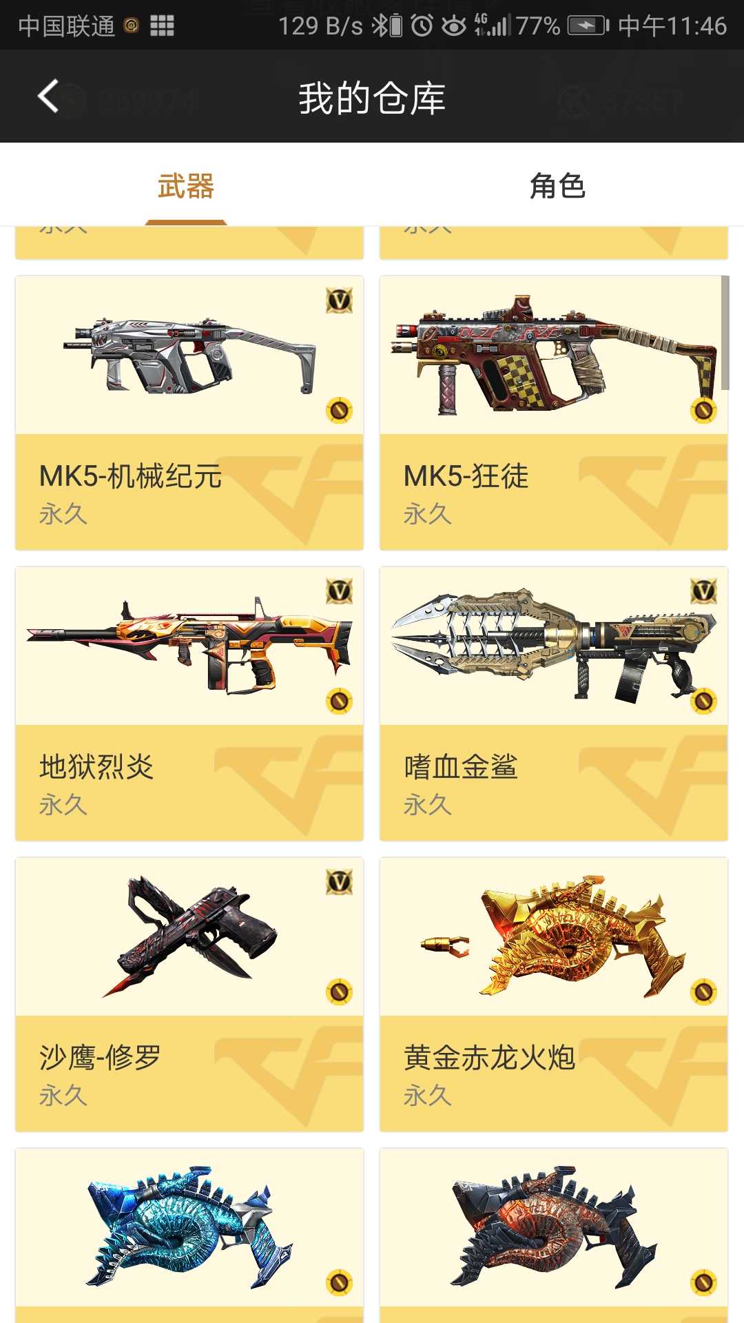 枪战王者租号