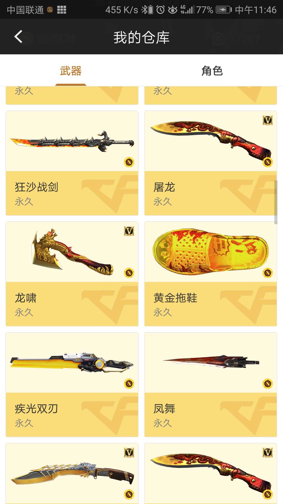 枪战王者租号
