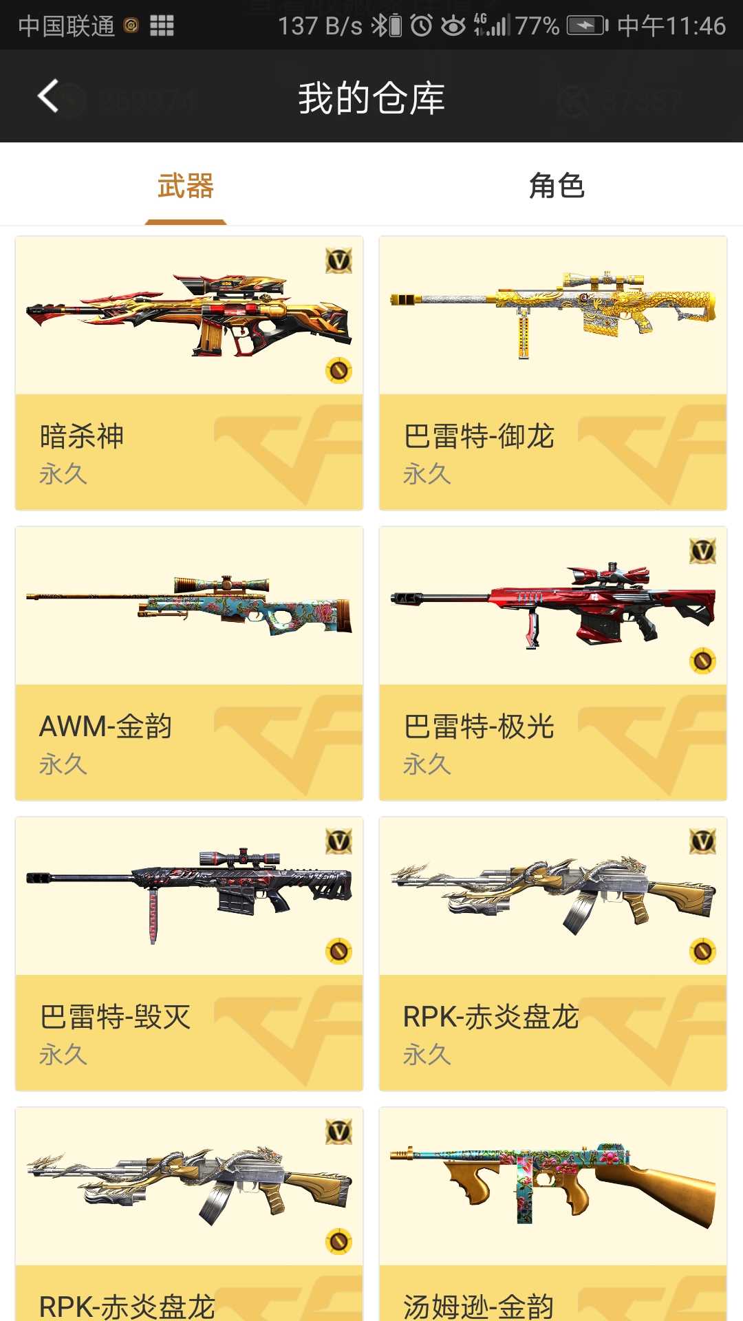 枪战王者租号