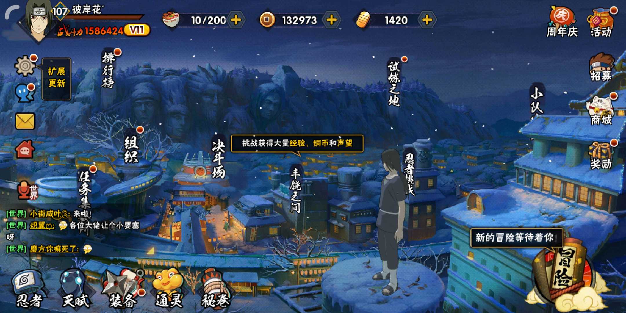 火影忍者租号