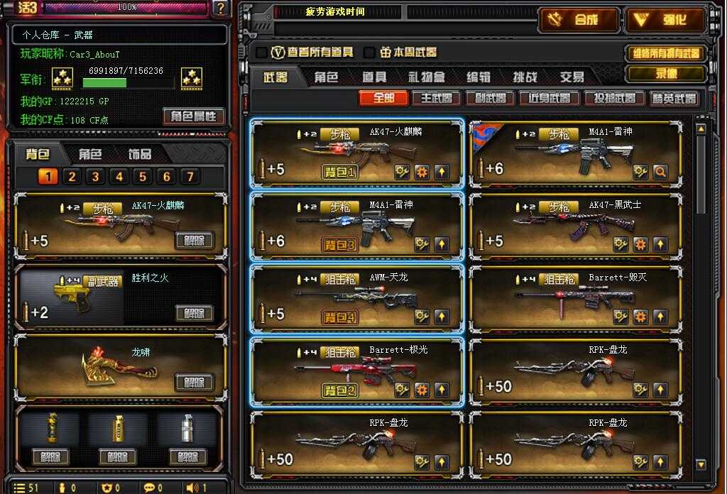 穿越火线租号