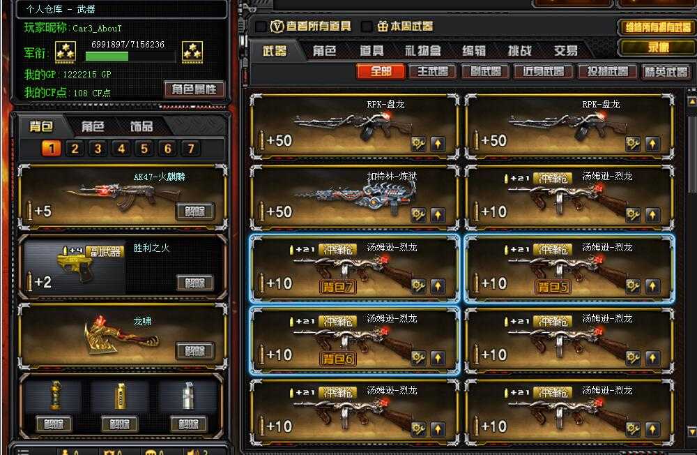 穿越火线租号