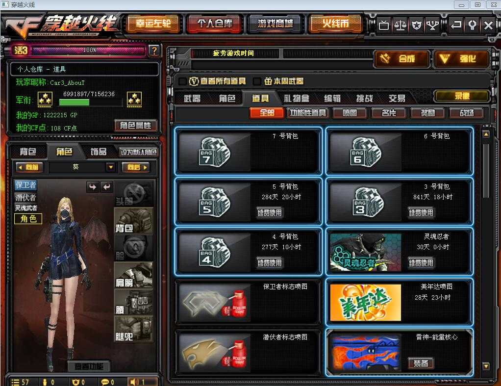 穿越火线租号