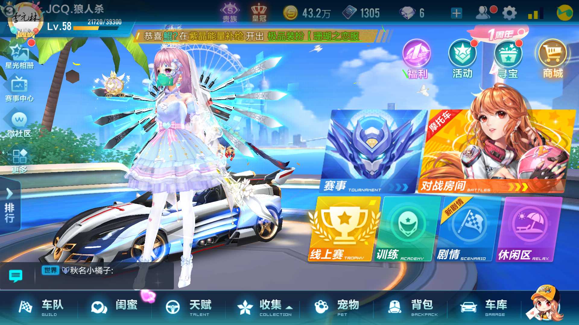 QQ飞车手游租号