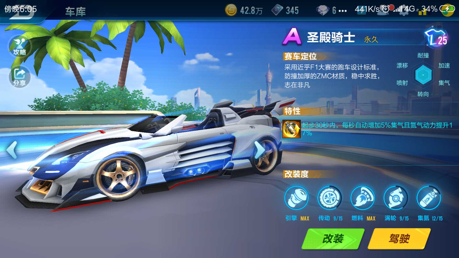 QQ飞车手游租号