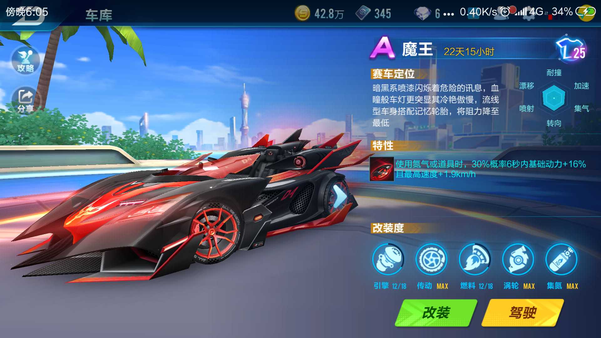 QQ飞车手游租号