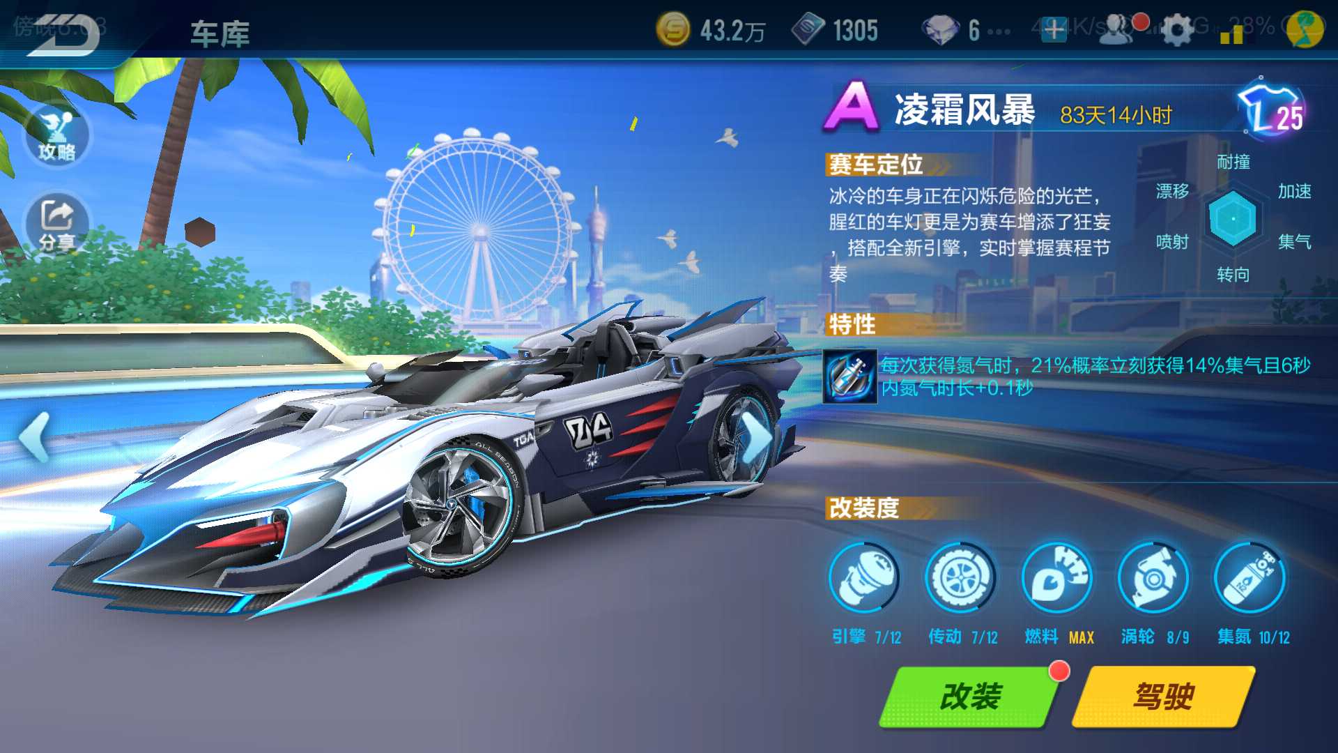 QQ飞车手游租号