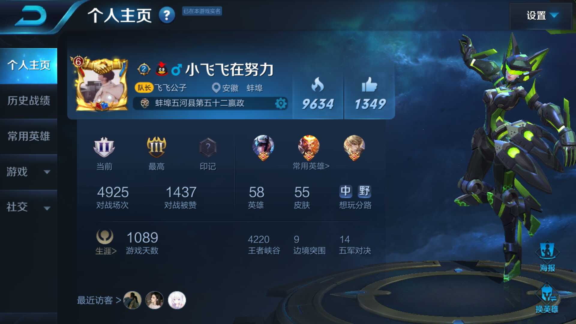 王者荣耀租号