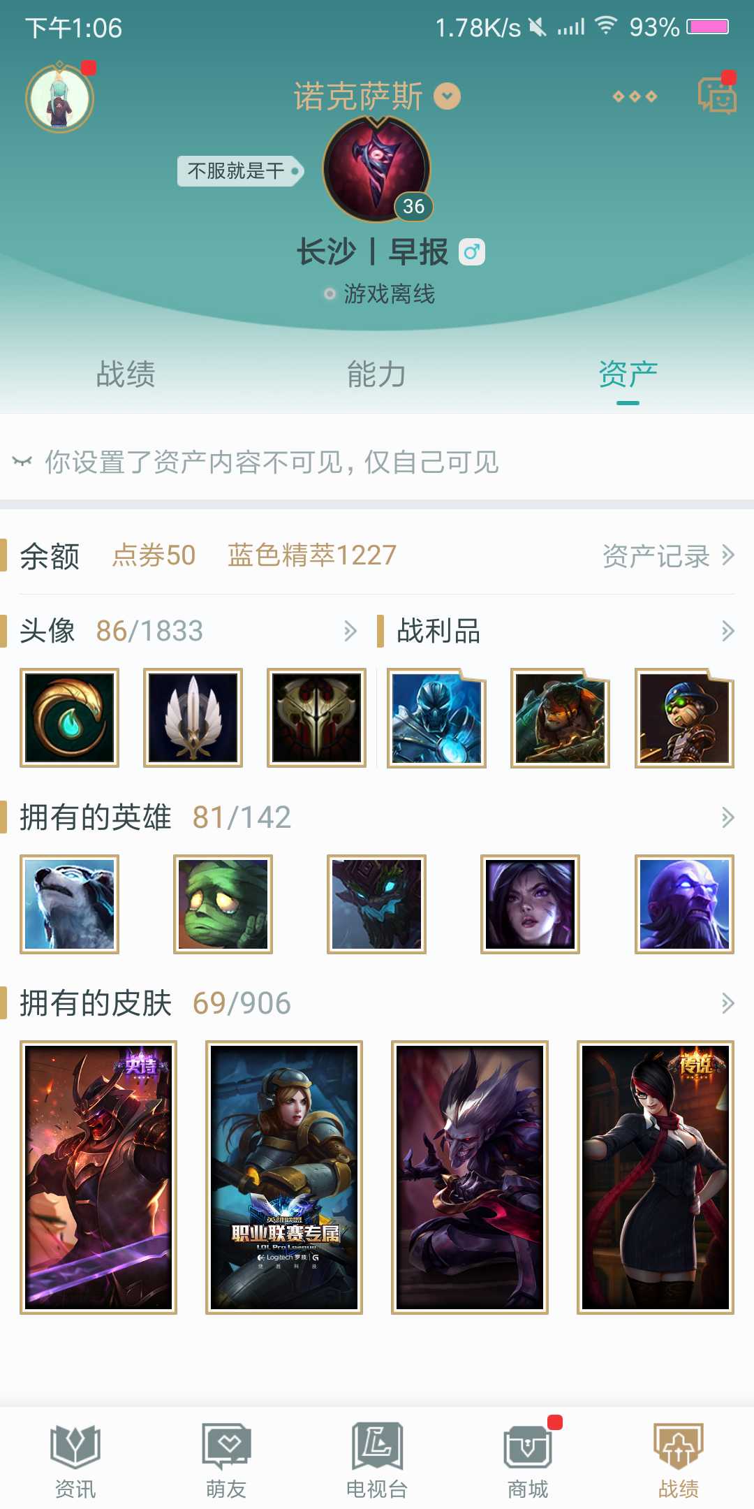 英雄联盟租号