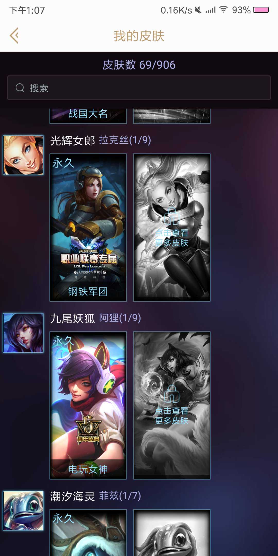 英雄联盟租号