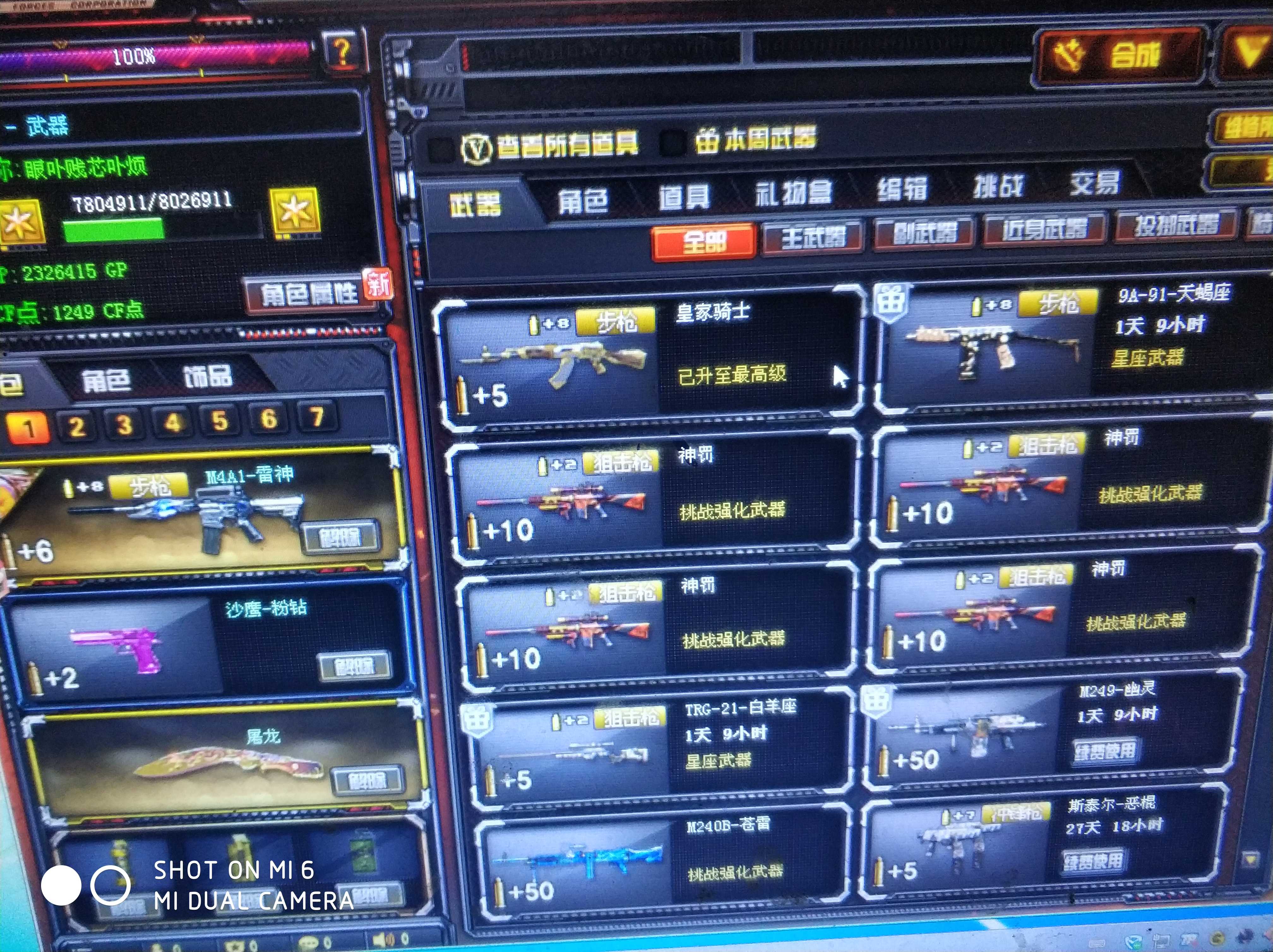 穿越火线租号