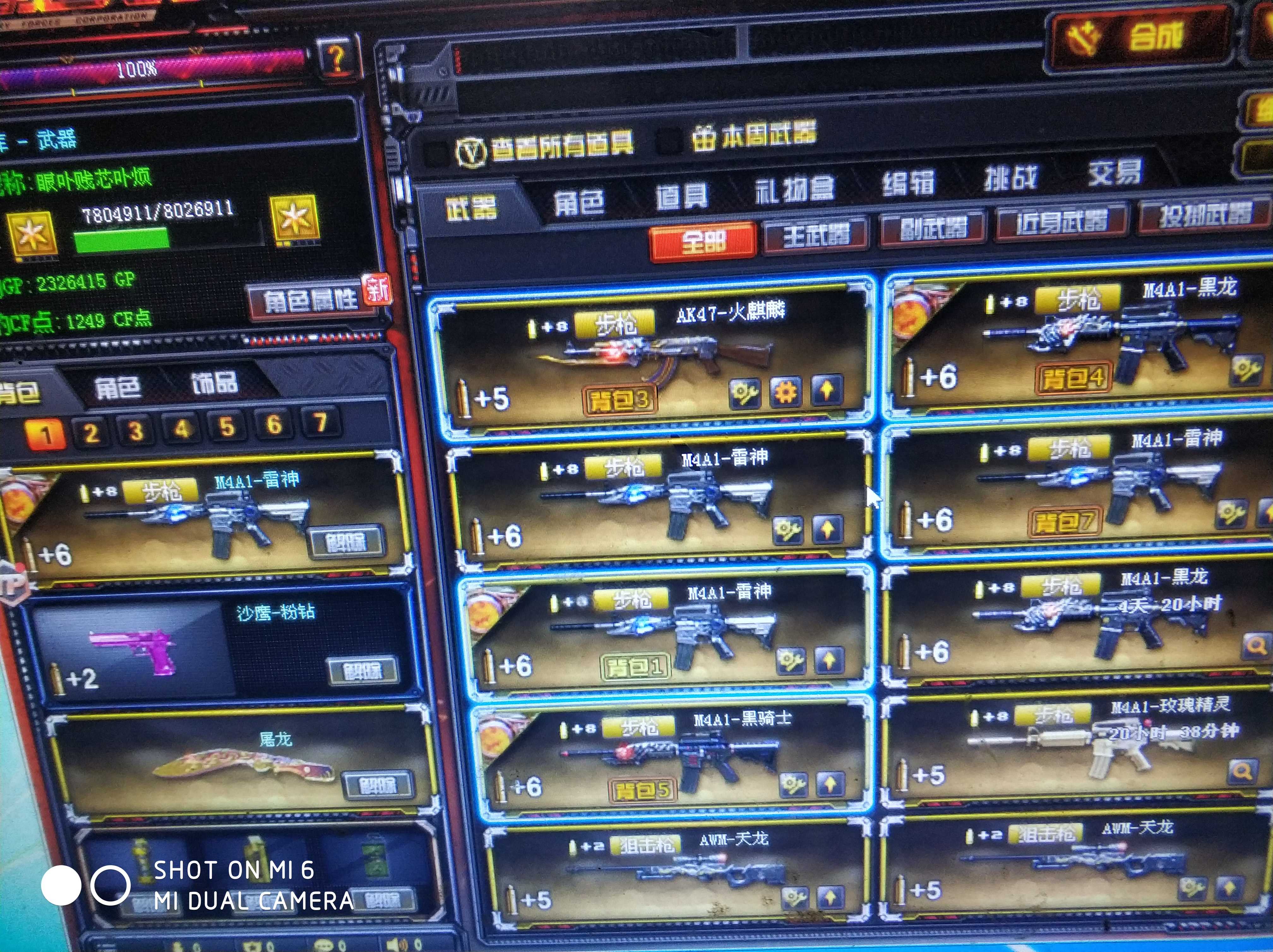 穿越火线租号