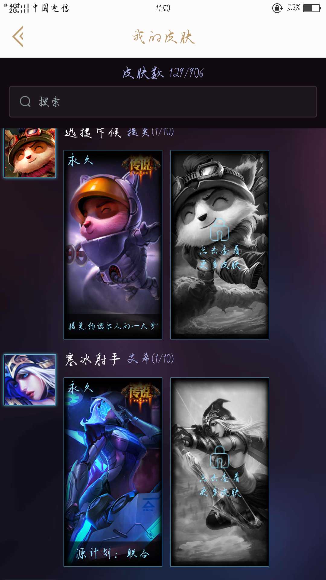 英雄联盟租号