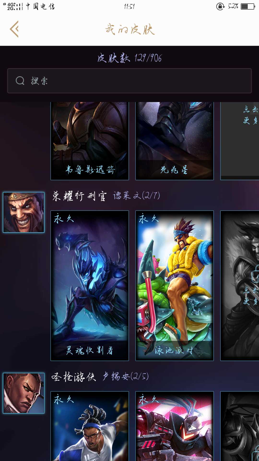 英雄联盟租号