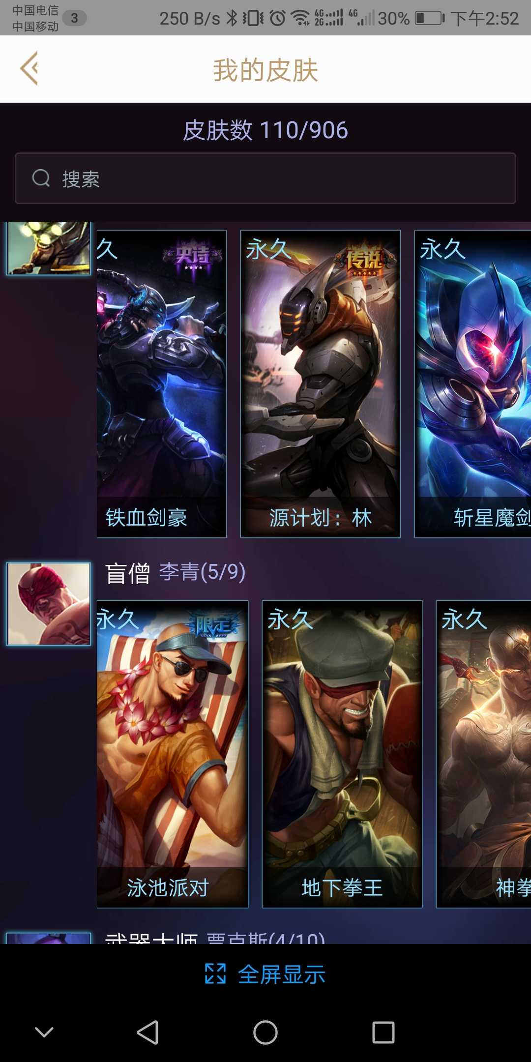 英雄联盟租号