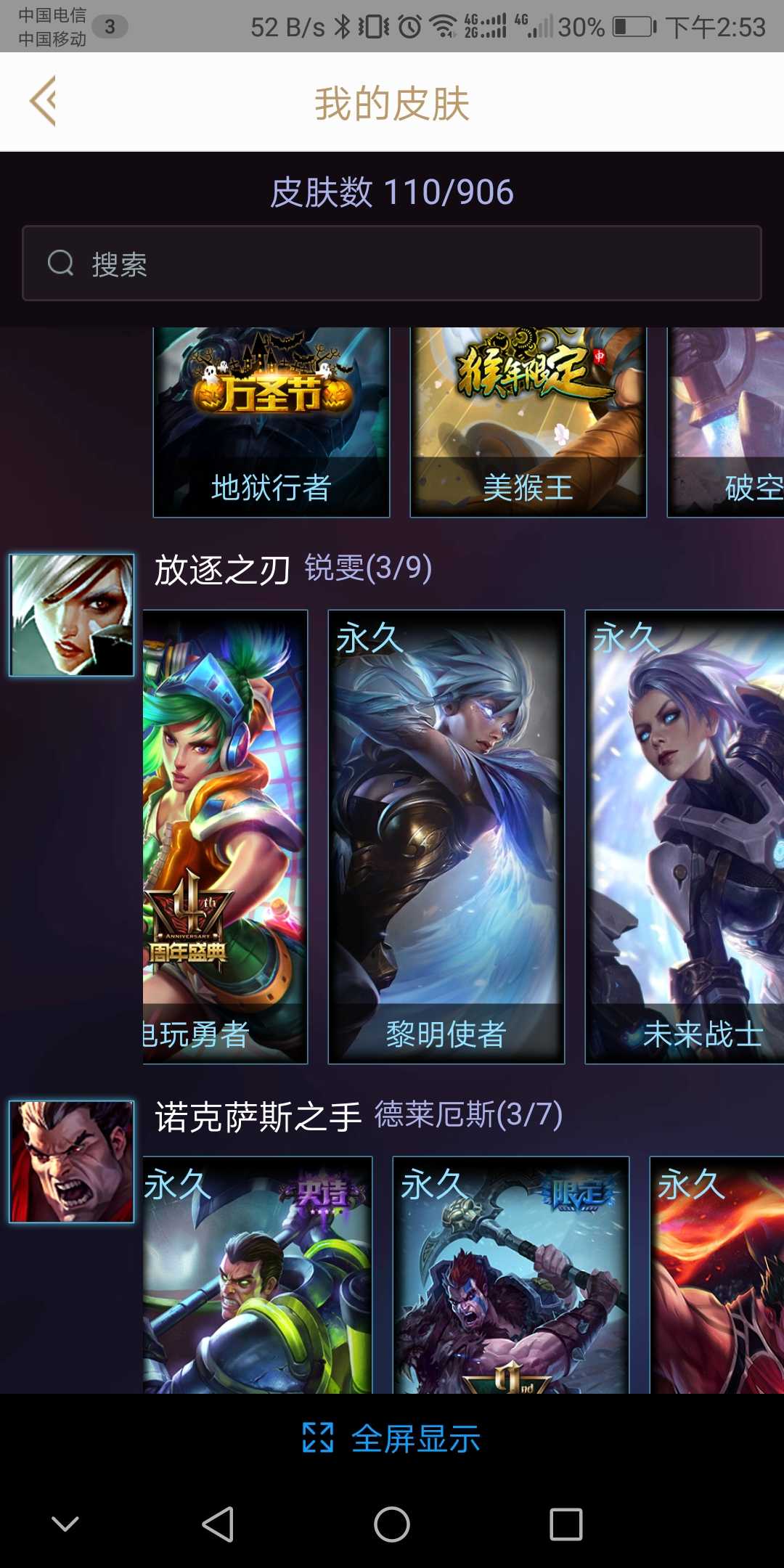 英雄联盟租号