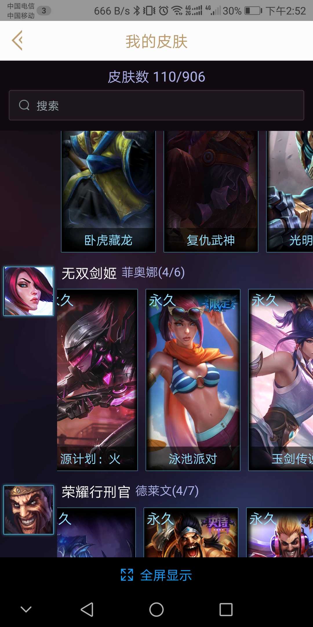 英雄联盟租号