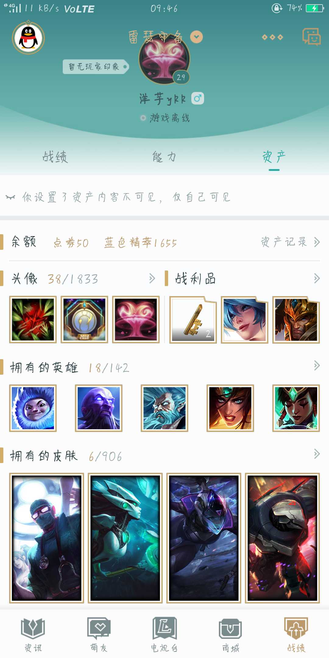 英雄联盟租号
