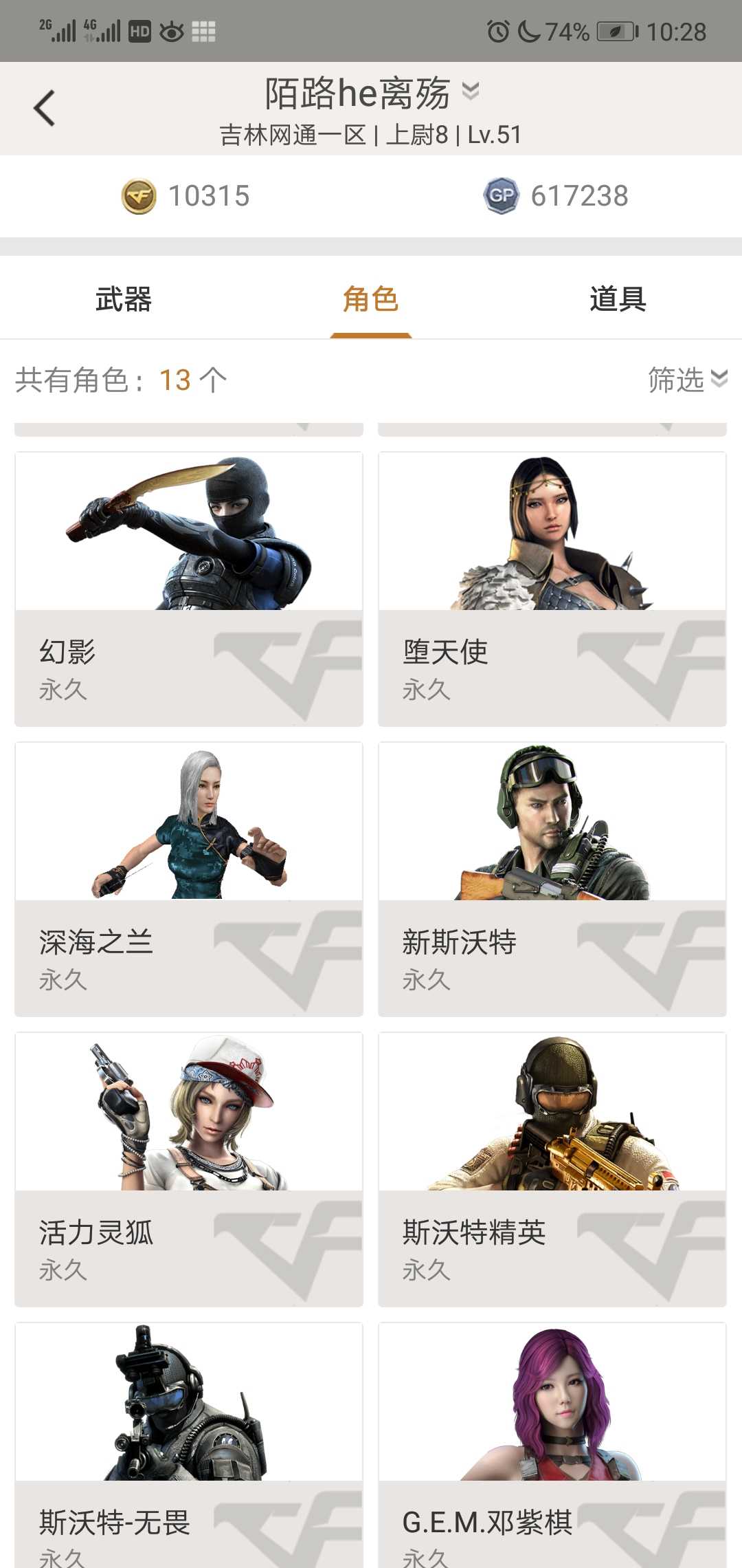 穿越火线租号