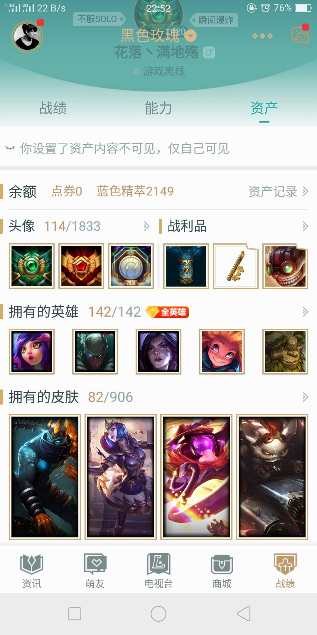 英雄联盟租号