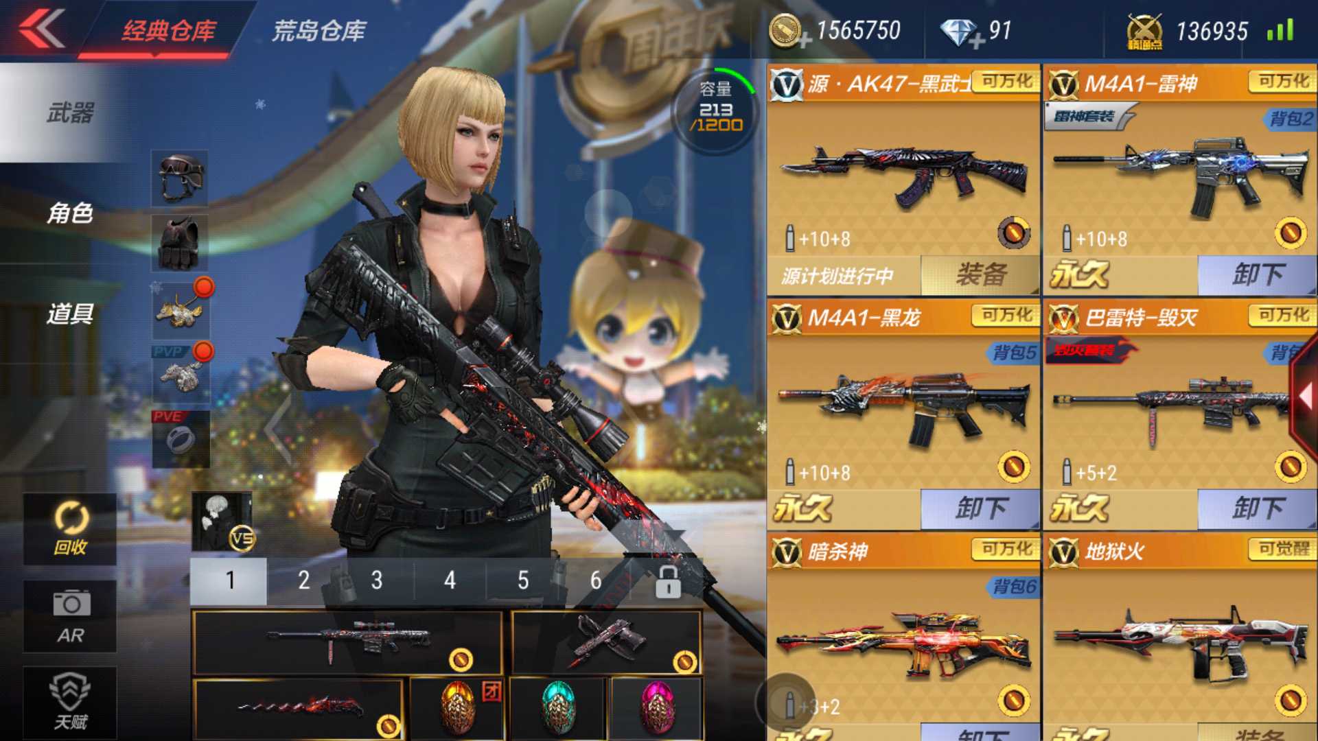 枪战王者租号