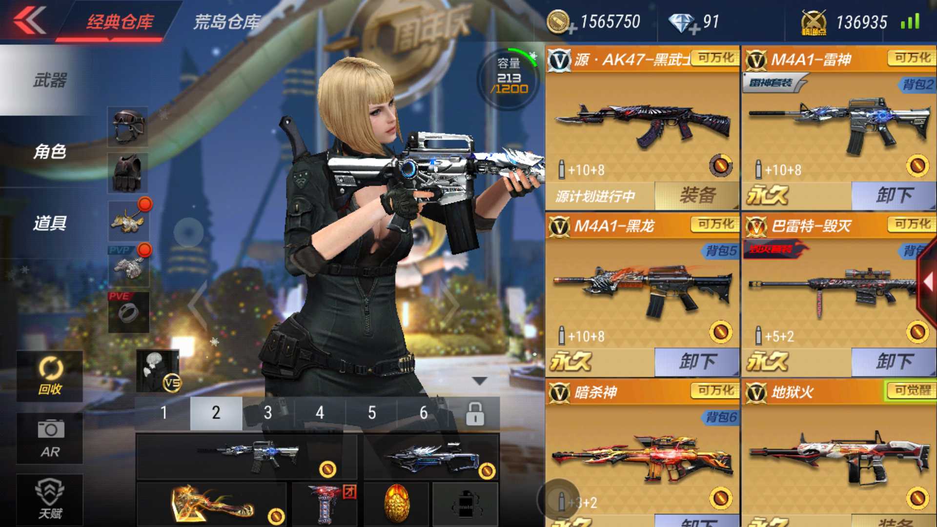 枪战王者租号