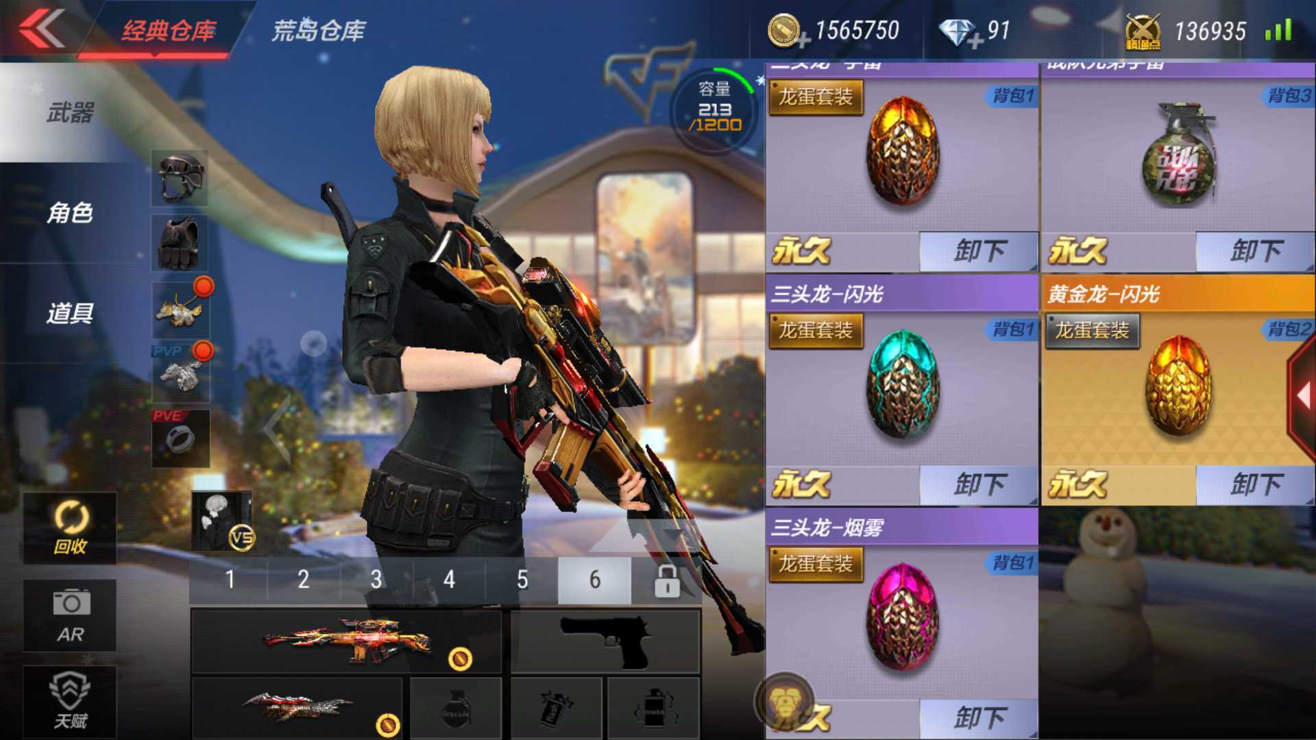 枪战王者租号