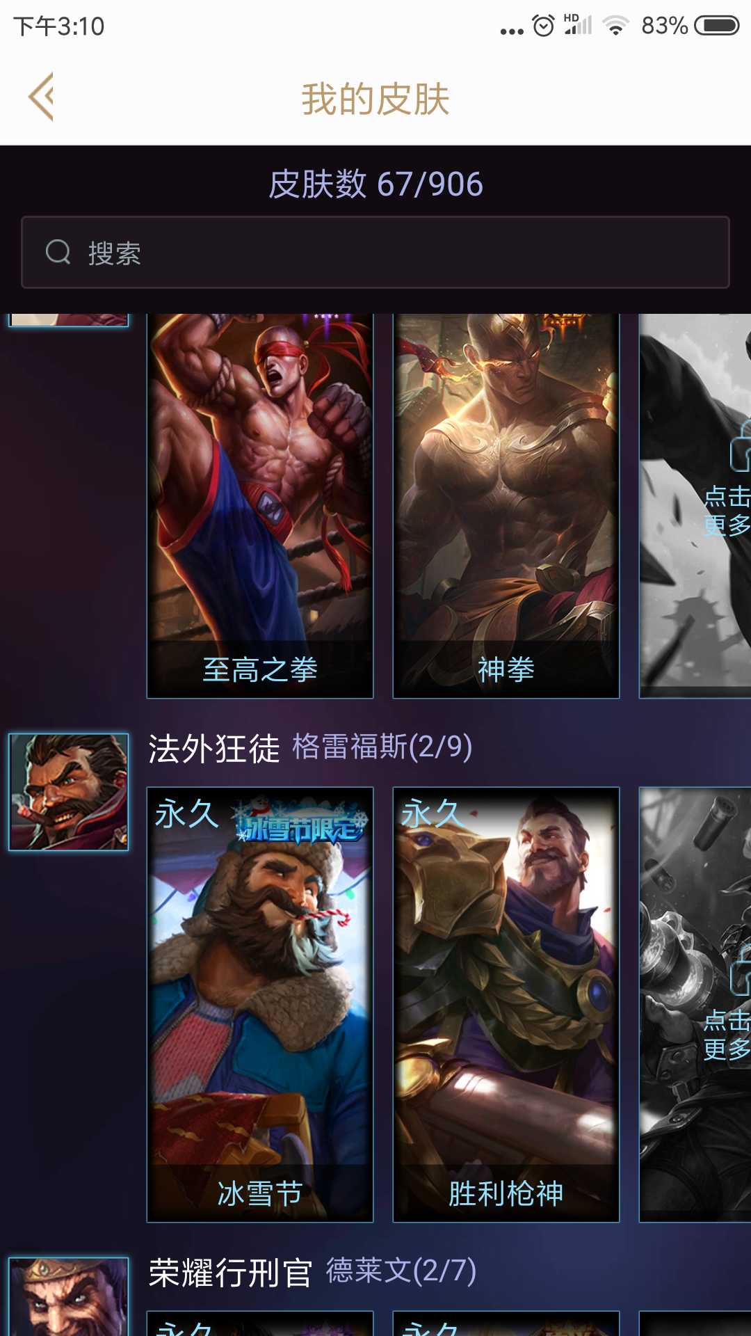 英雄联盟租号
