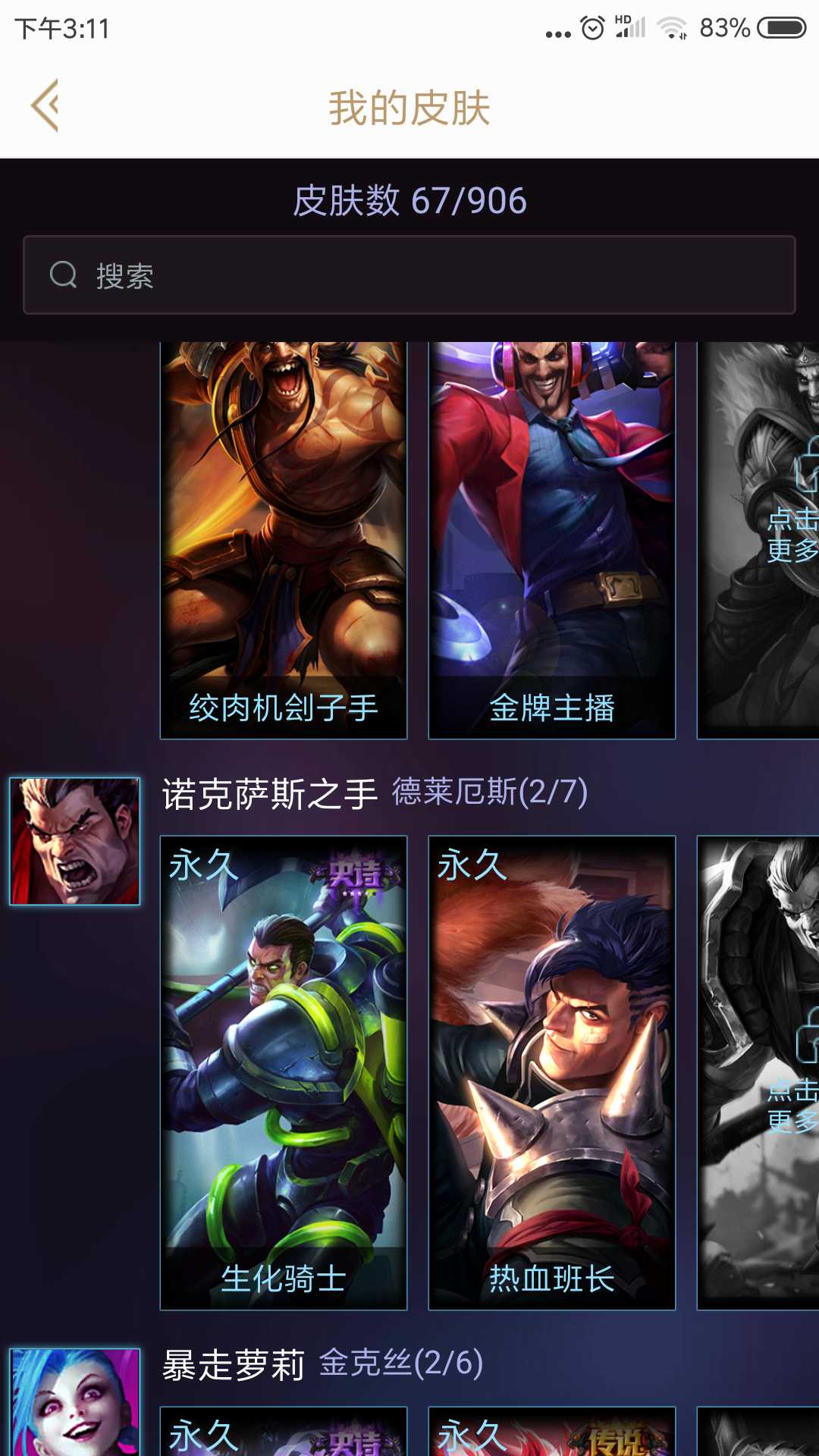 英雄联盟租号